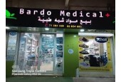 Parapharmacie Bardo Medical Plus